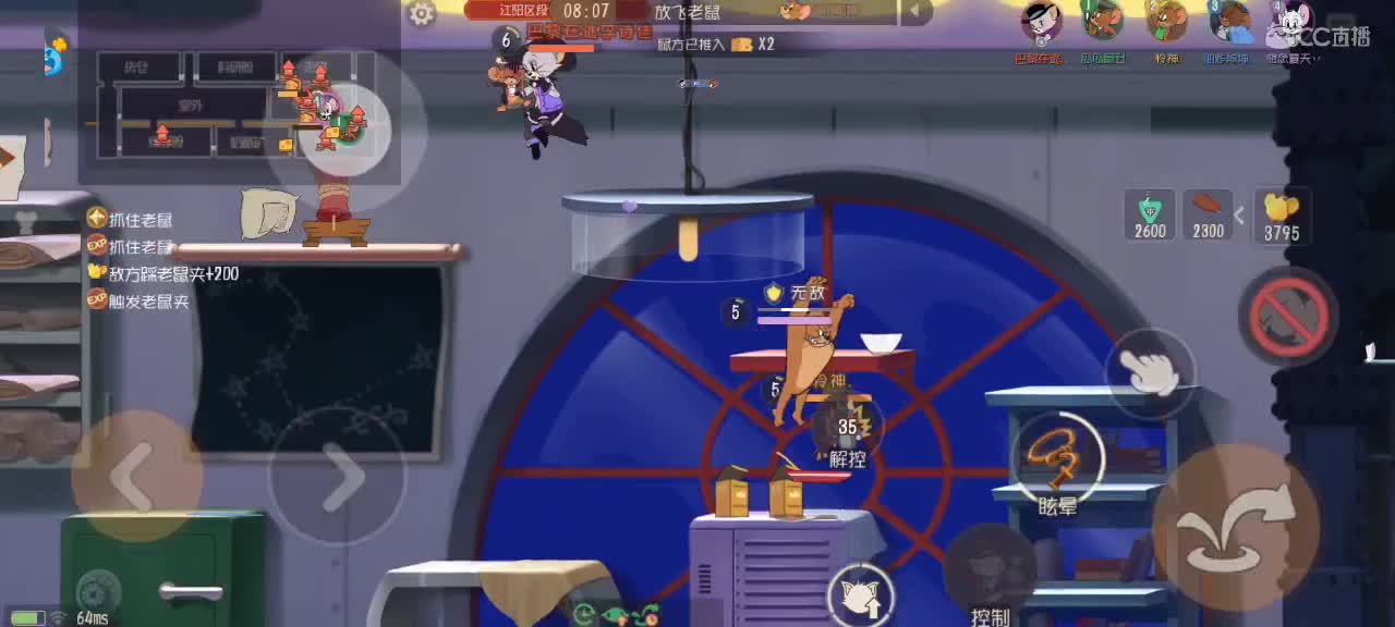 猫天梯——砥砺前行 第5段