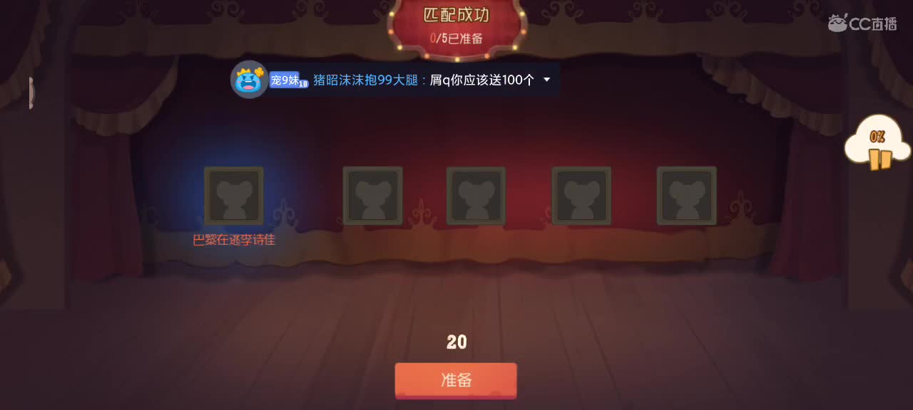 猫天梯——砥砺前行 第6段