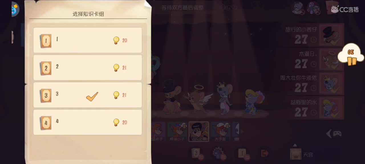 猫天梯——砥砺前行 第8段