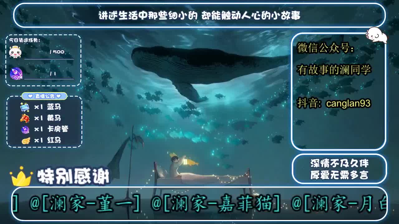 倩女好声音（故事电台） 第4段