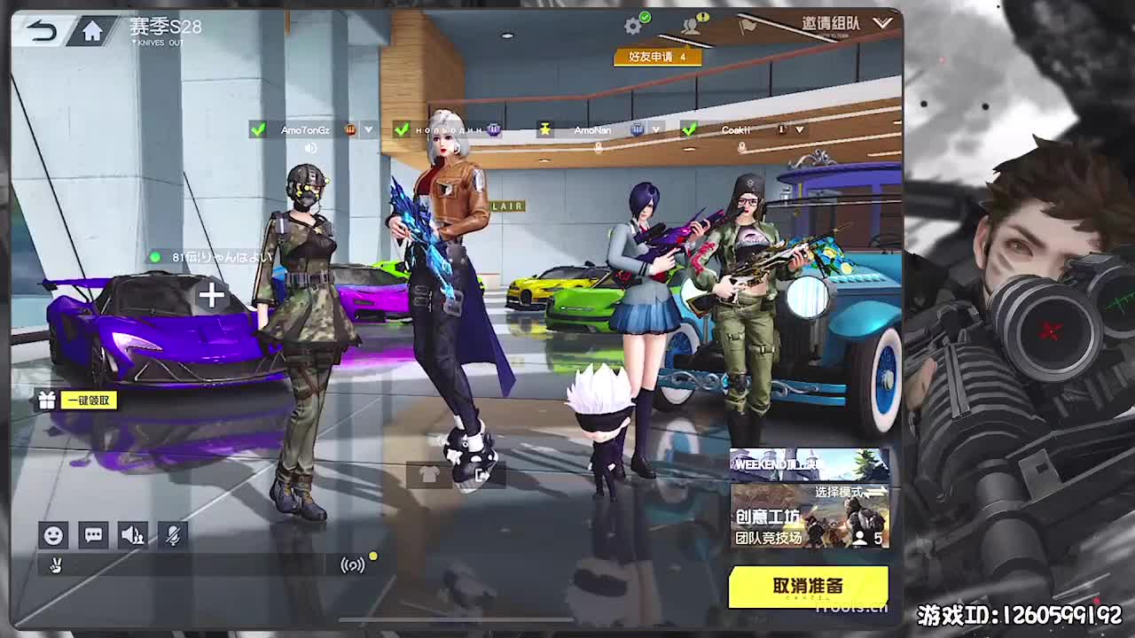 勇气大爆发！ 第2段