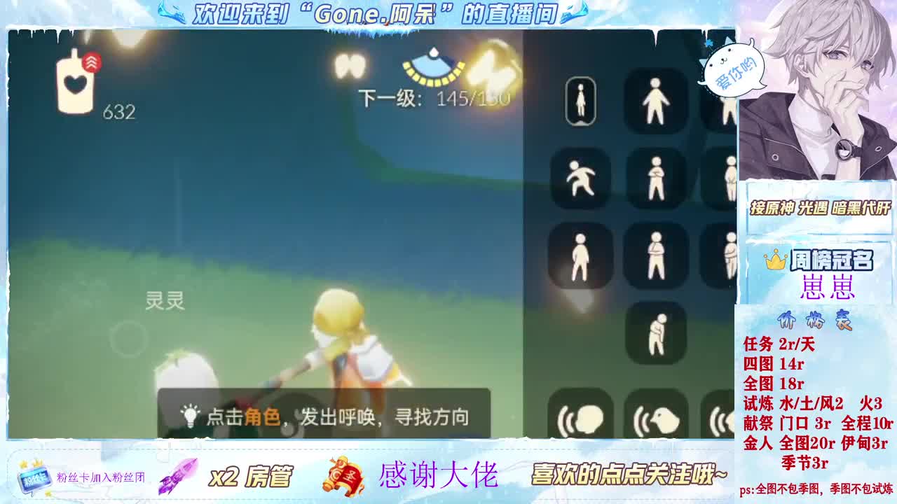 遇见你是幸运 第1段