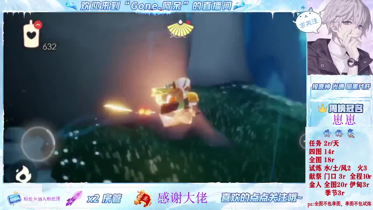 遇见你是幸运 第2段