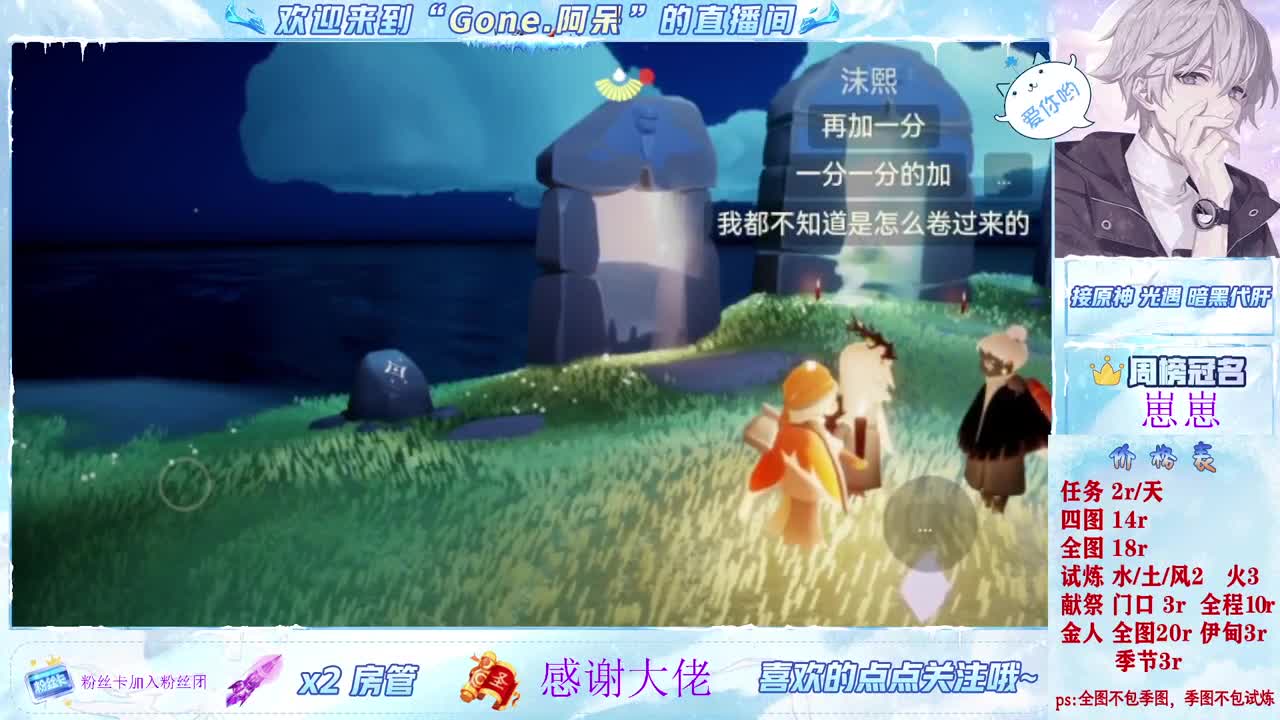 遇见你是幸运 第6段