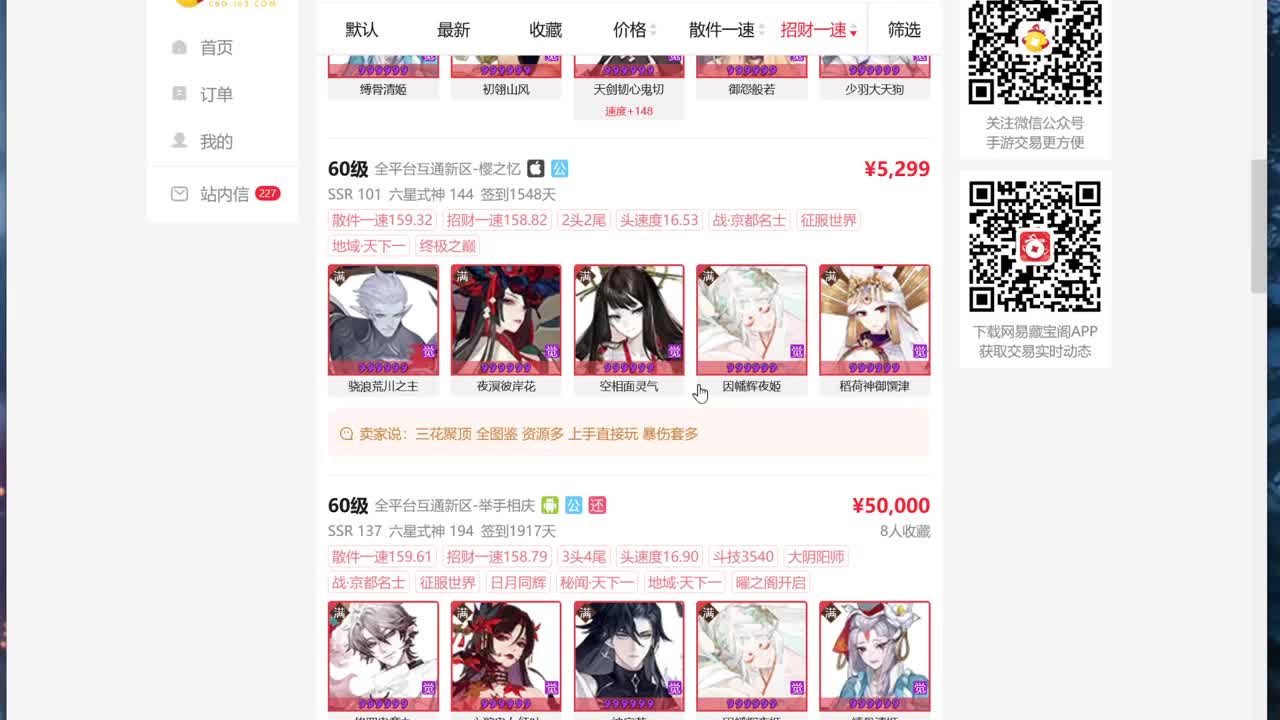 ban禅镜轻松上分教学！ 第2段