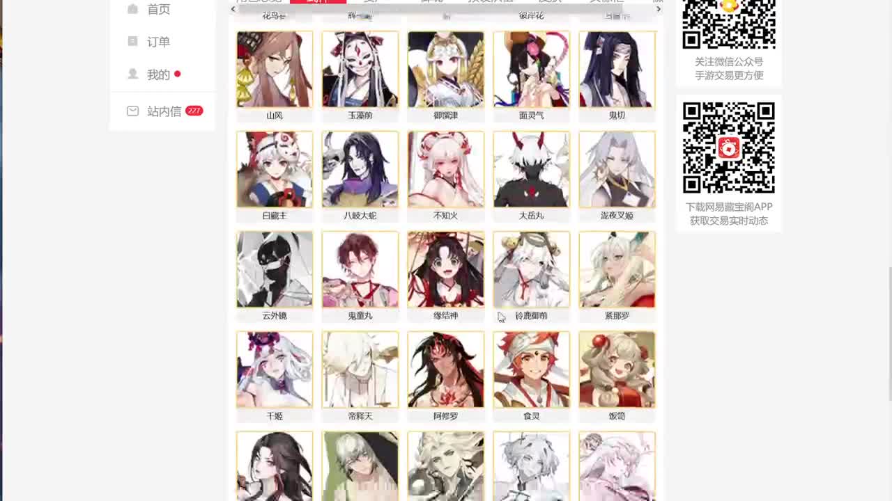 ban禅镜轻松上分教学！ 第7段