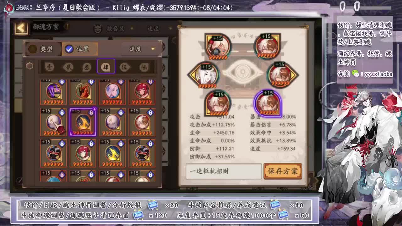 ban禅镜轻松上分教学！ 第8段