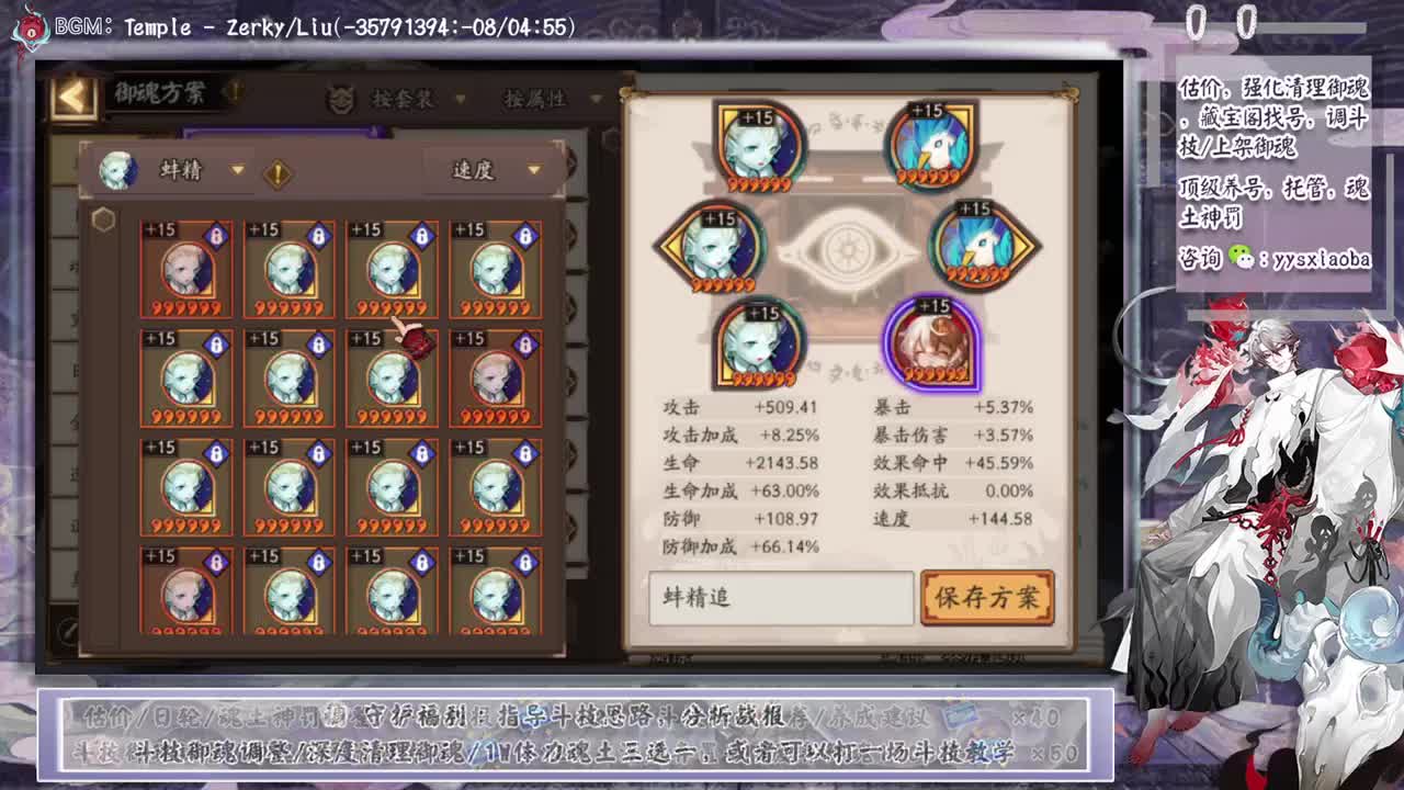 ban禅镜轻松上分教学！ 第10段
