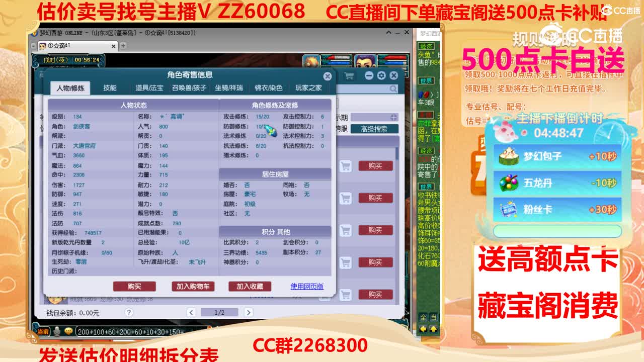 【主播点评】41720645