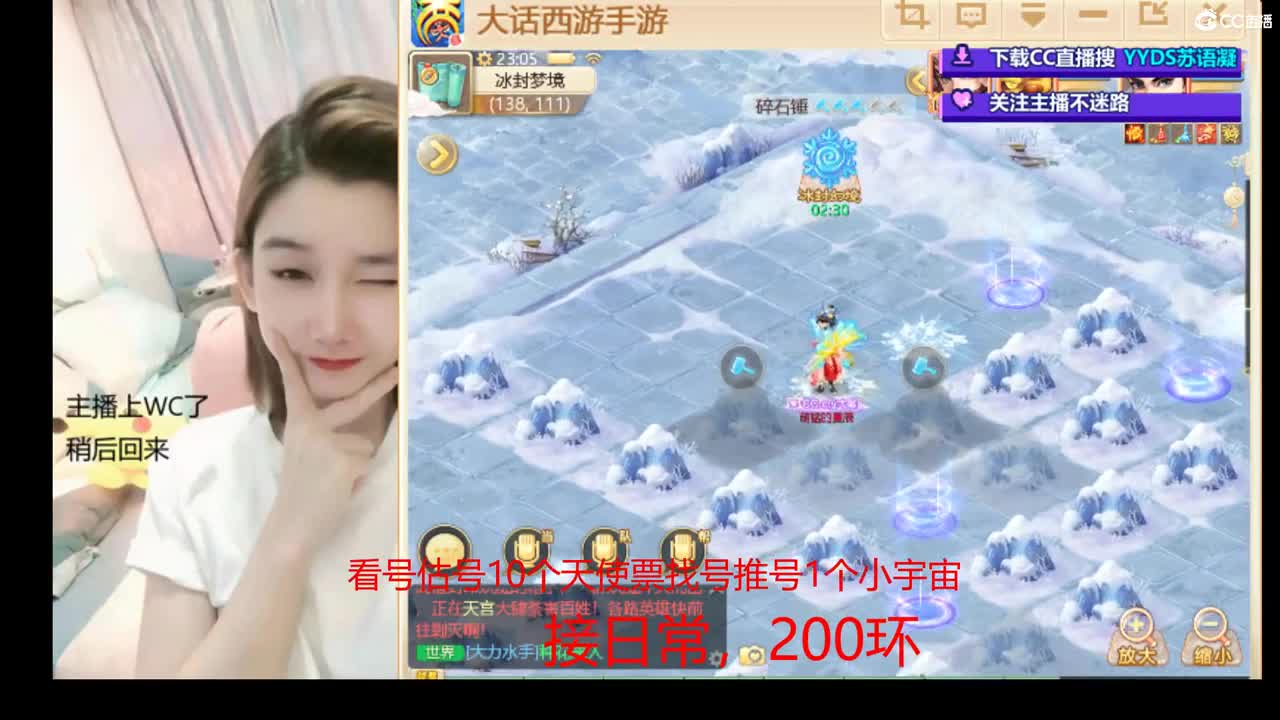 接冰封  演武日常 新区打造  看号估号 第3段