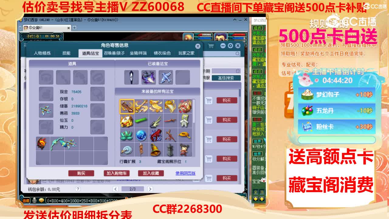 【主播点评】35928084