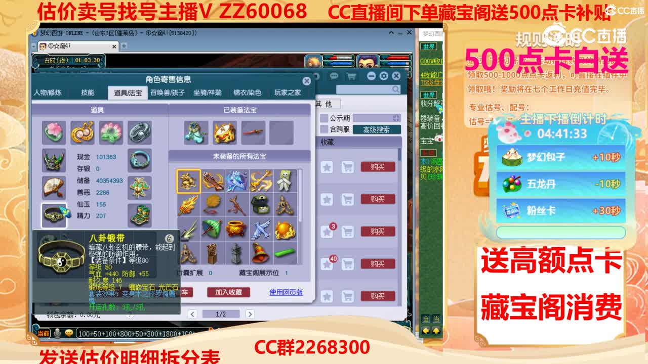 【主播点评】70959286