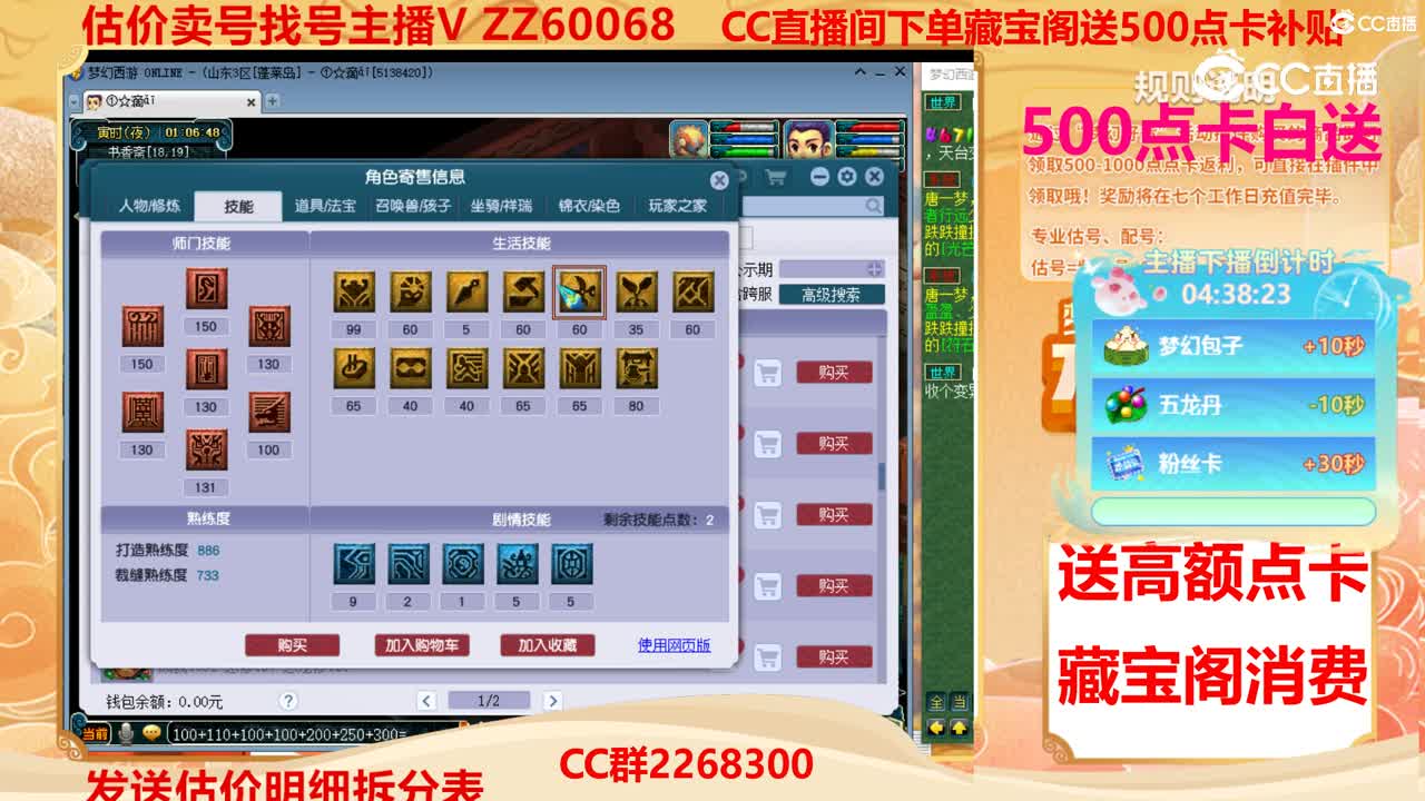 【主播点评】3088025