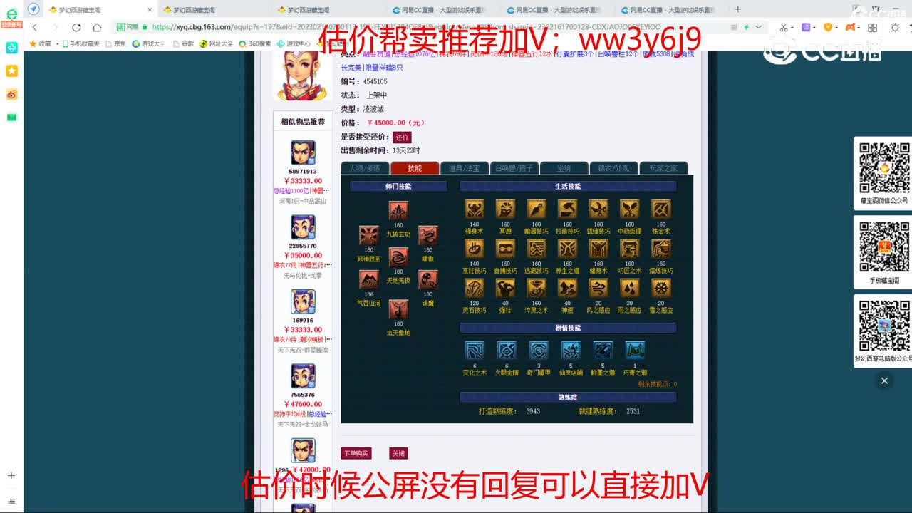 【主播点评】凌波城