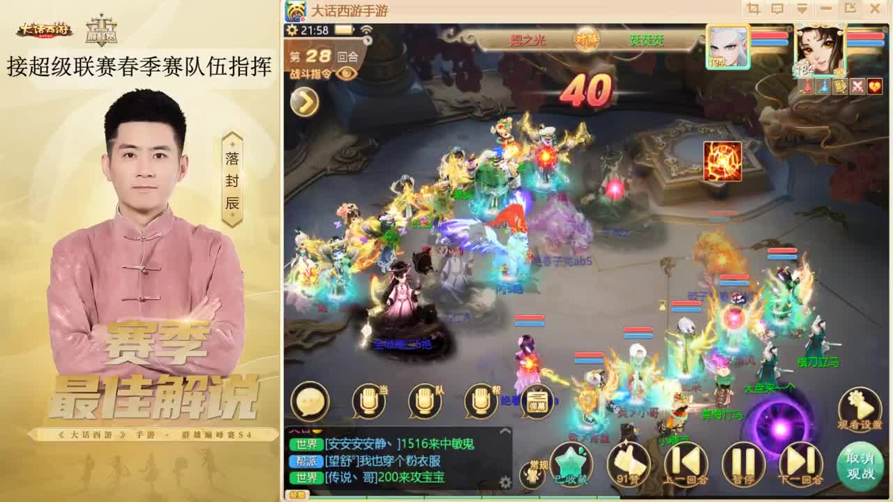 擂台挑战 来了~！ 第8段