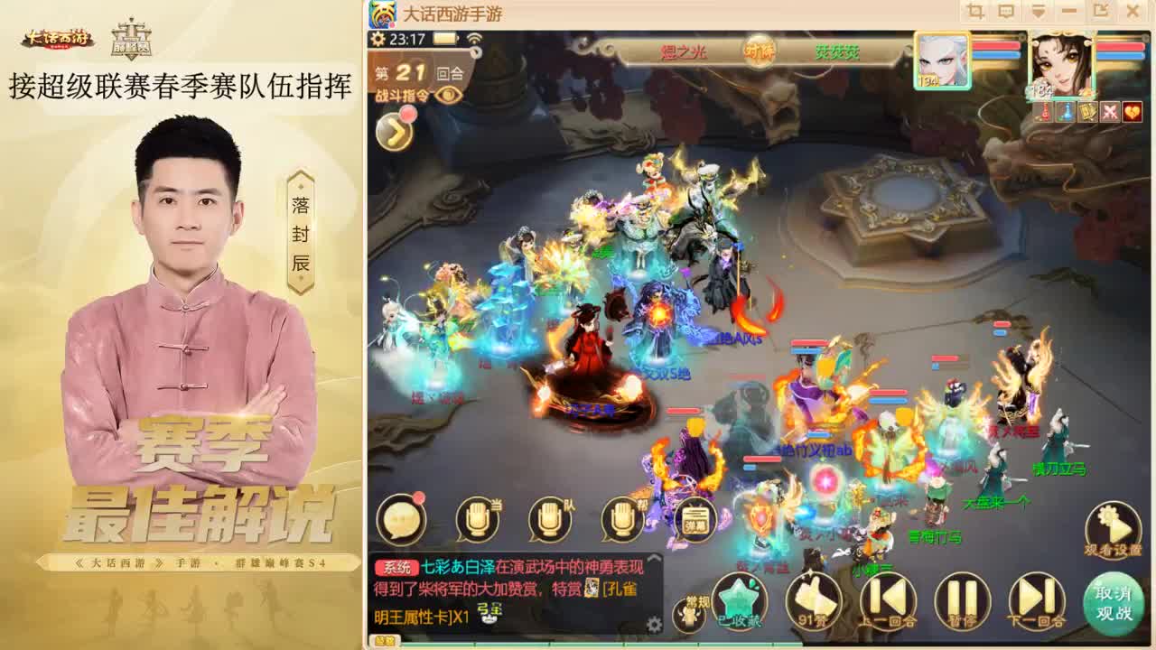 擂台挑战 来了~！ 第11段