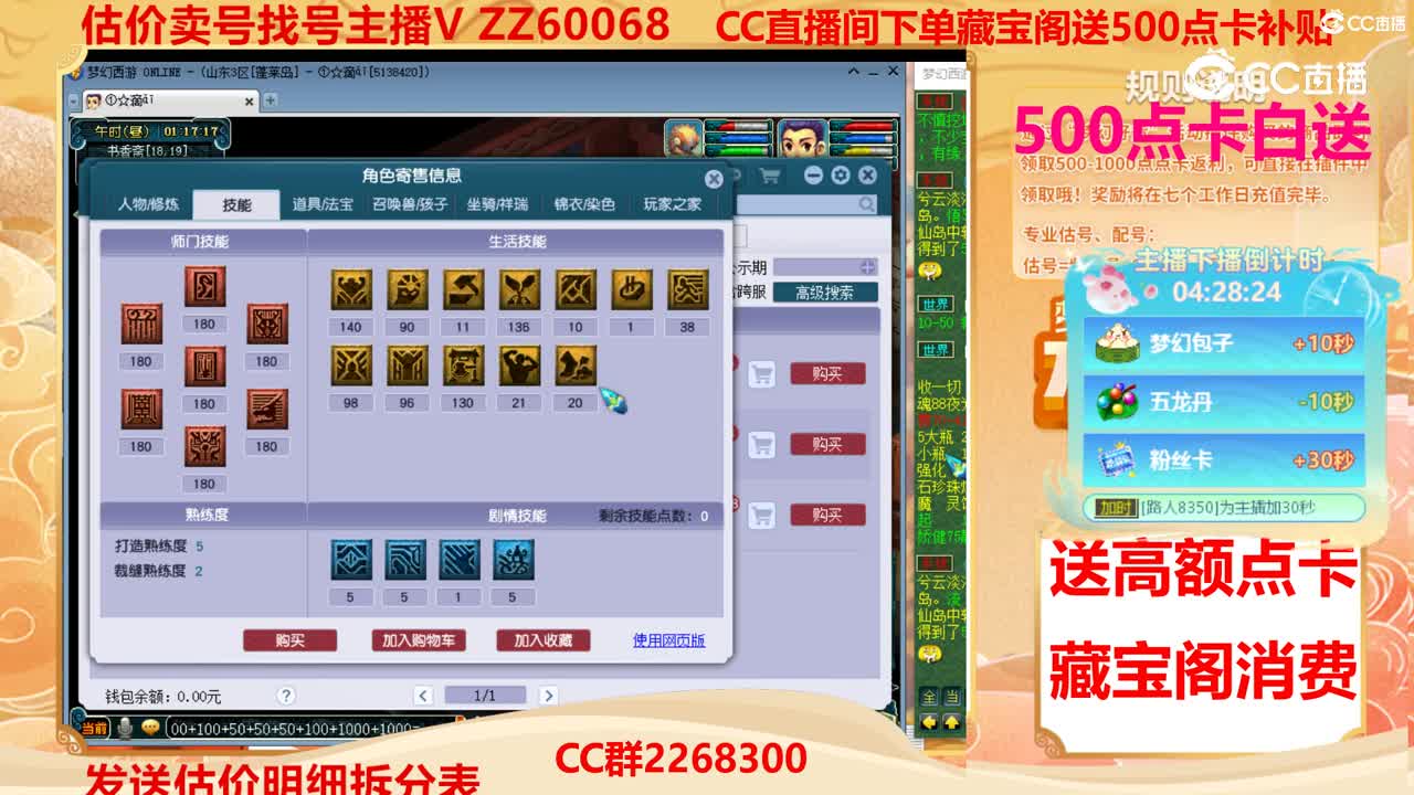 【主播点评】16584769