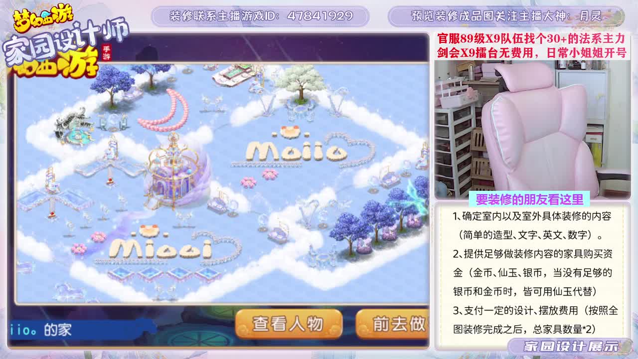接家园设计，聊聊天 第1段