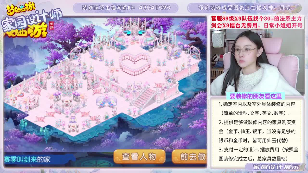 接家园设计，聊聊天 第6段