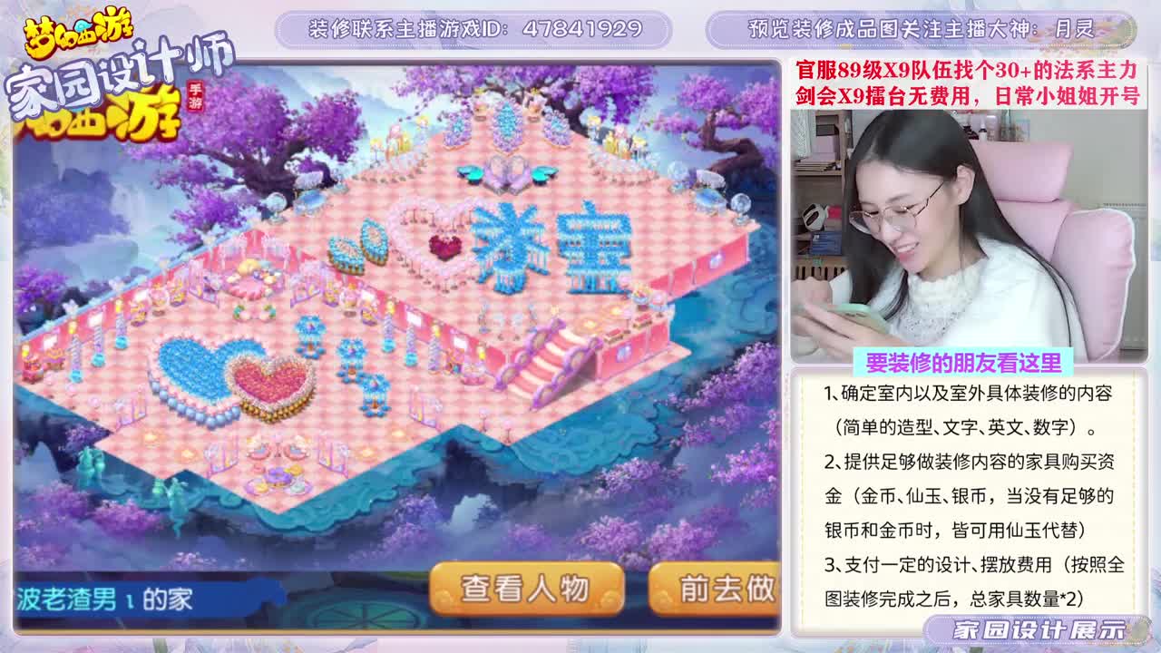 接家园设计，聊聊天 第7段