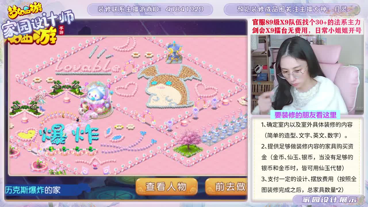 接家园设计，聊聊天 第10段