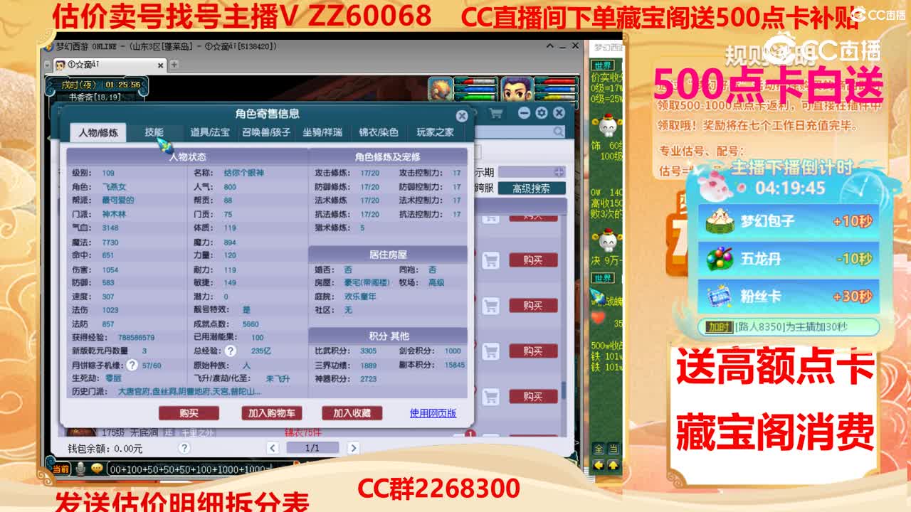 【主播点评】25215830