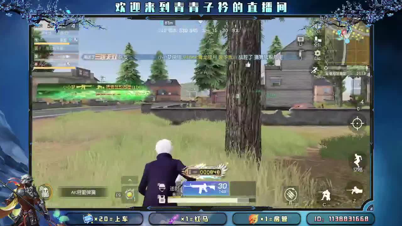 人间有爱 心存美好。 第8段
