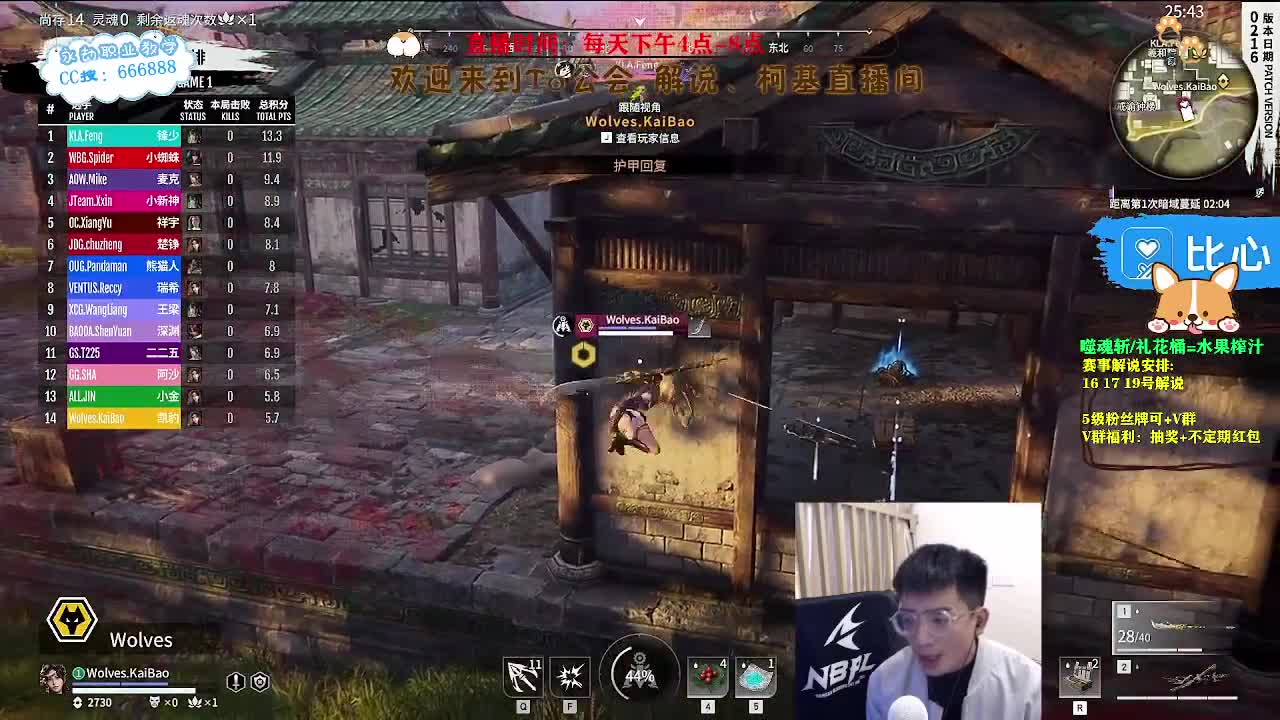 2023NBPL春季赛 第1段