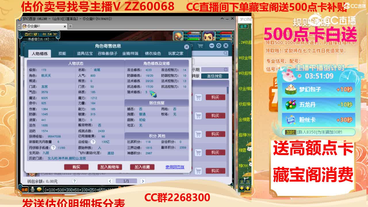 【主播点评】17780221