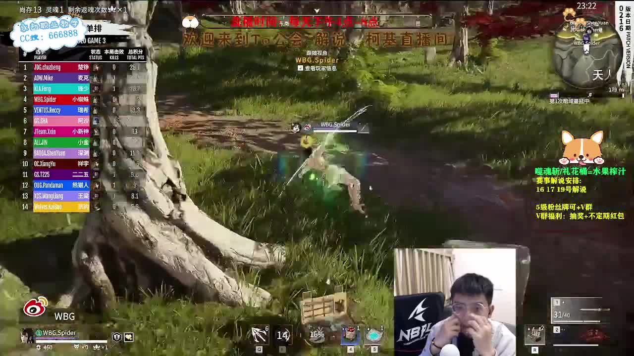 2023NBPL春季赛 第4段