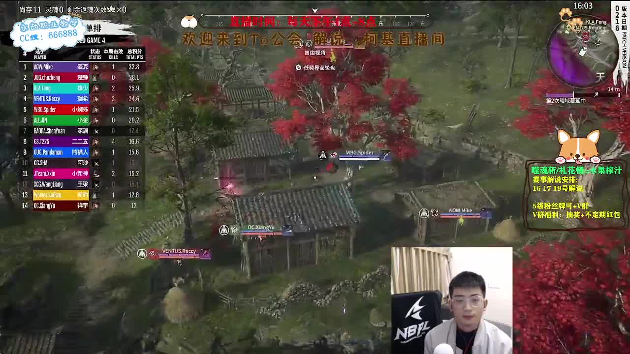 2023NBPL春季赛 第6段