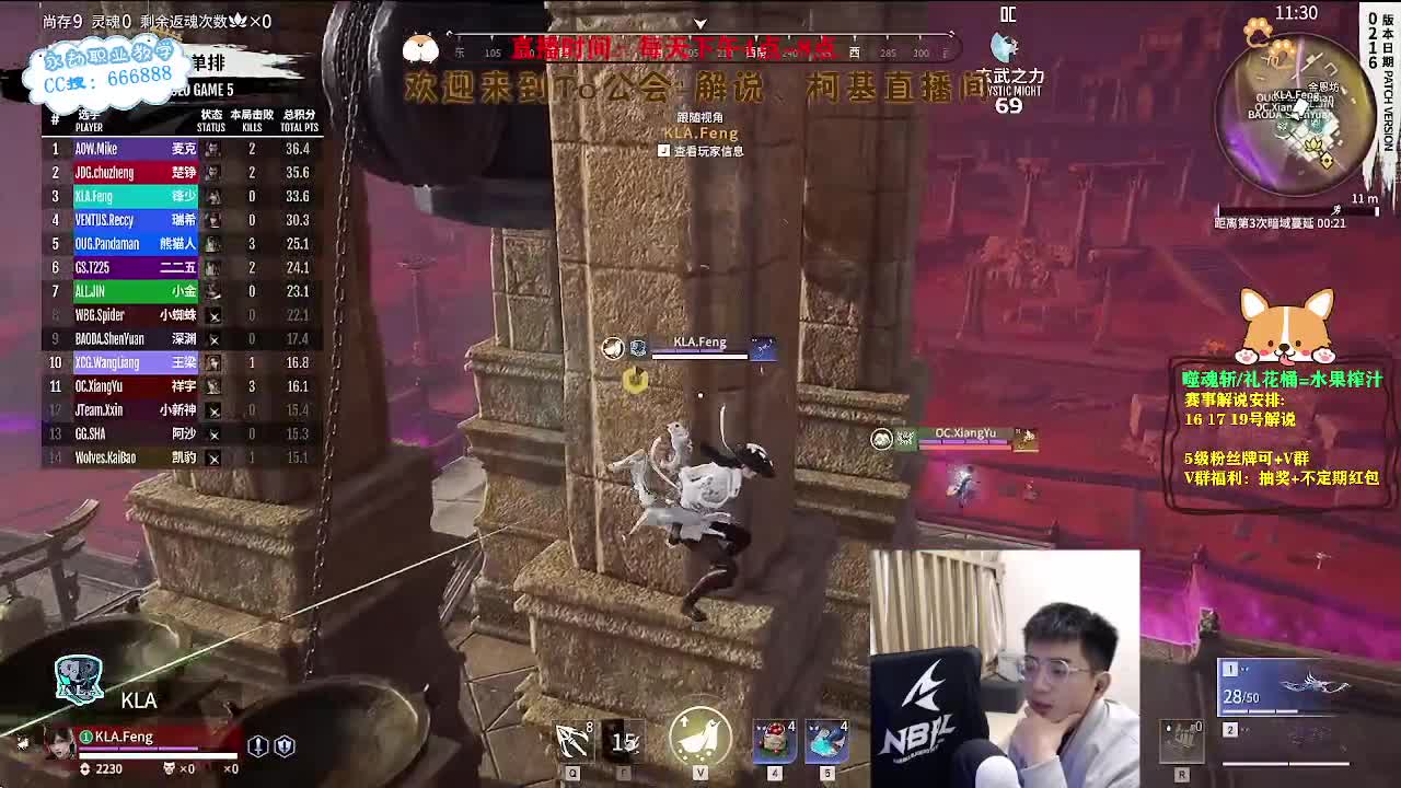 2023NBPL春季赛 第8段