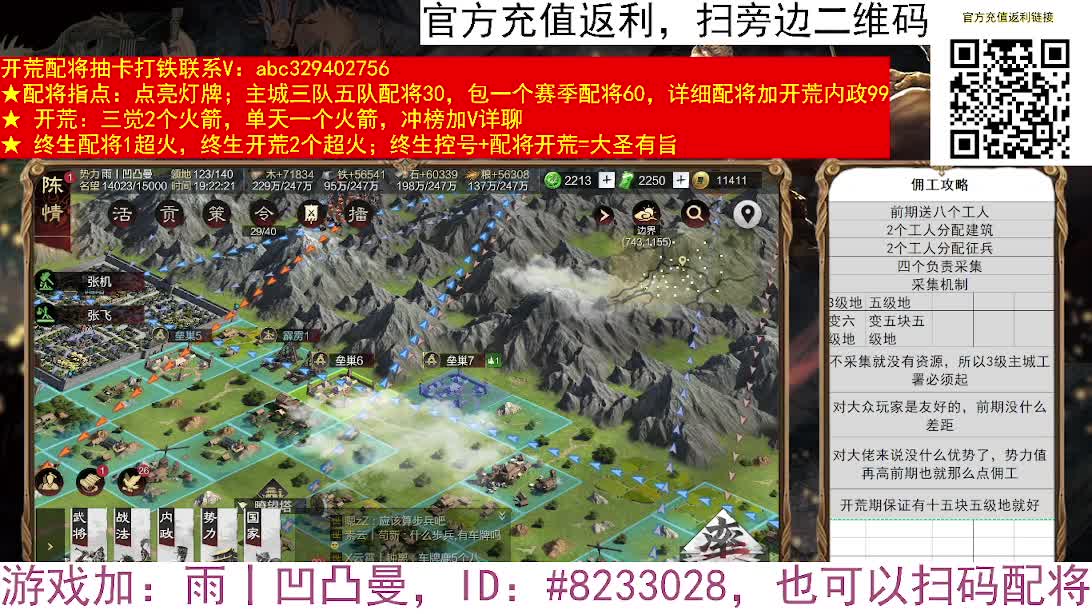吃了十八红大佬，安逸 第1段