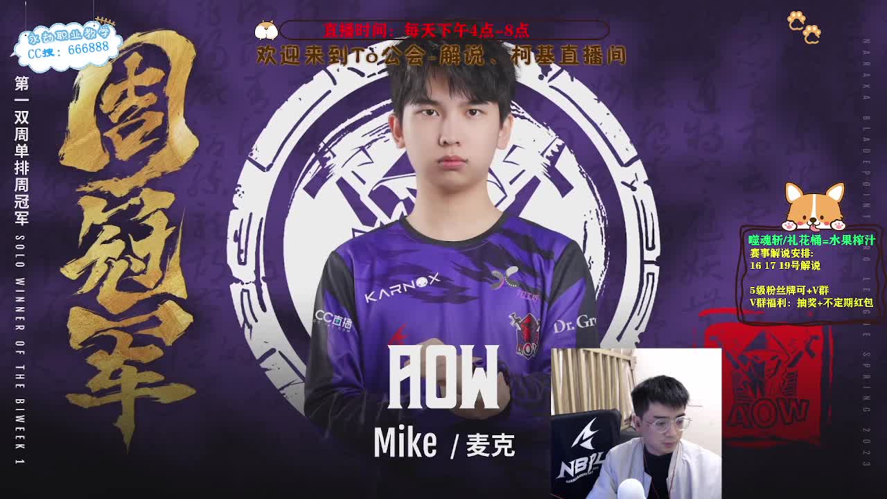 2023NBPL春季赛 第10段