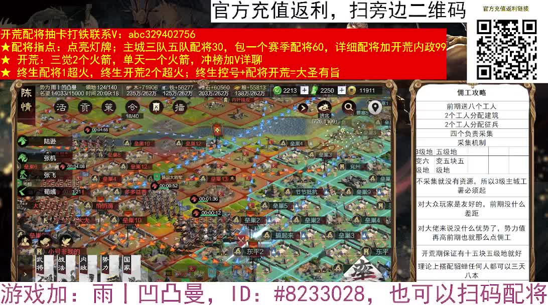 吃了十八红大佬，安逸 第2段