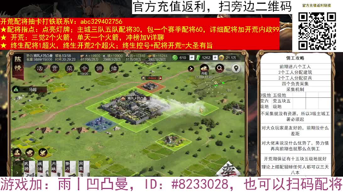 吃了十八红大佬，安逸 第3段