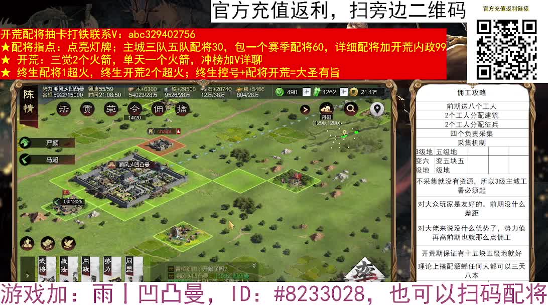 吃了十八红大佬，安逸 第4段