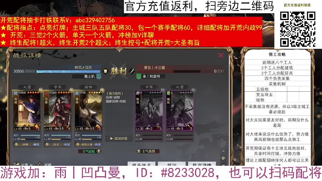 吃了十八红大佬，安逸 第5段