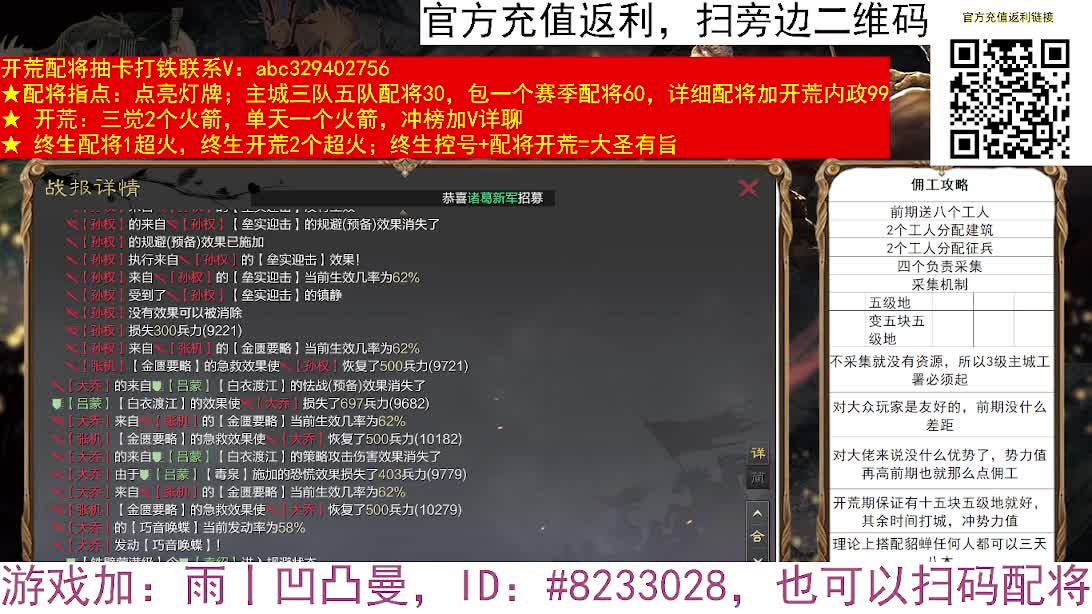 吃了十八红大佬，安逸 第6段