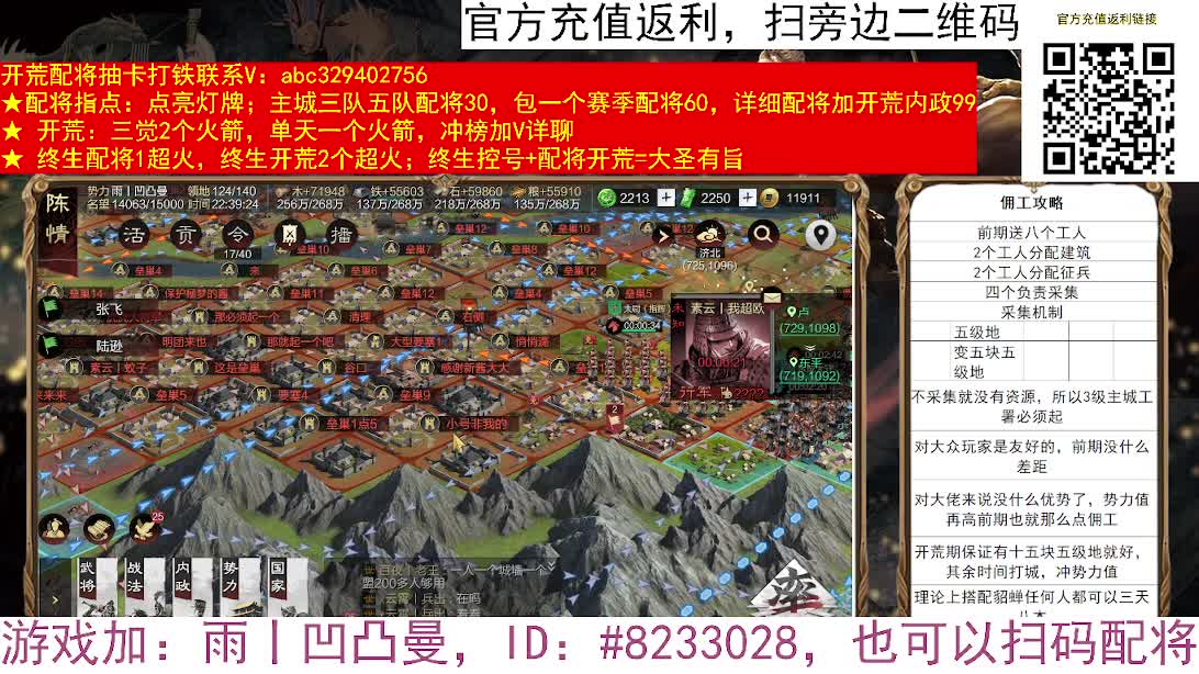 吃了十八红大佬，安逸 第7段