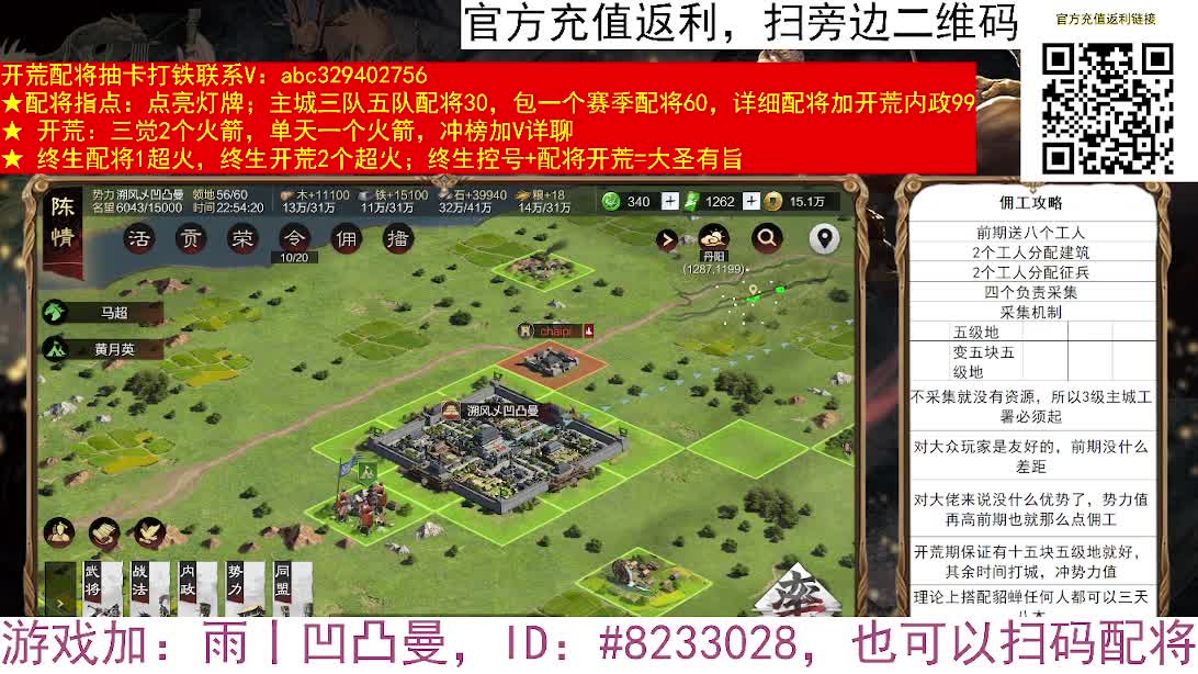吃了十八红大佬，安逸 第8段