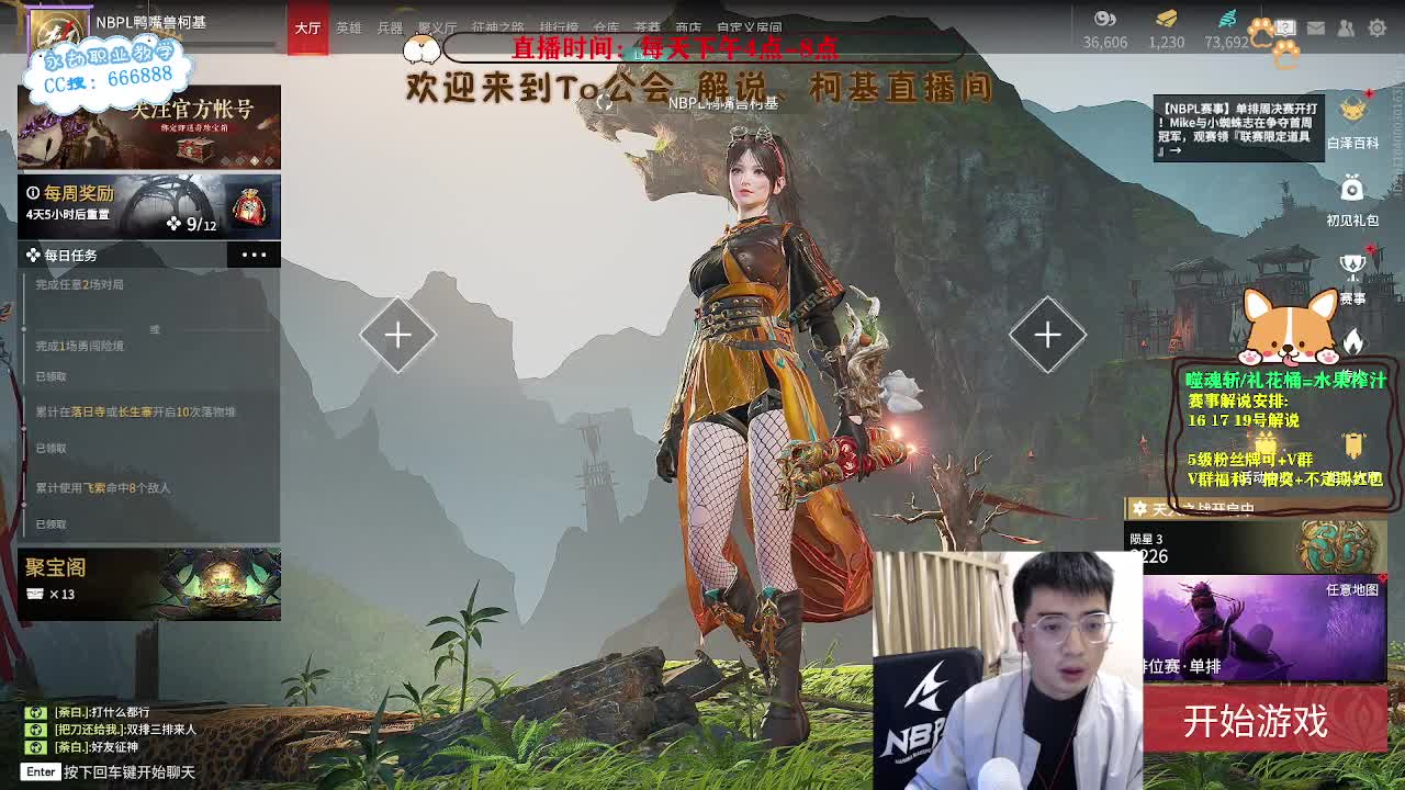 2023NBPL春季赛 第13段