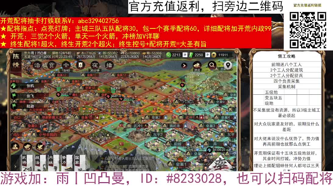 吃了十八红大佬，安逸 第9段