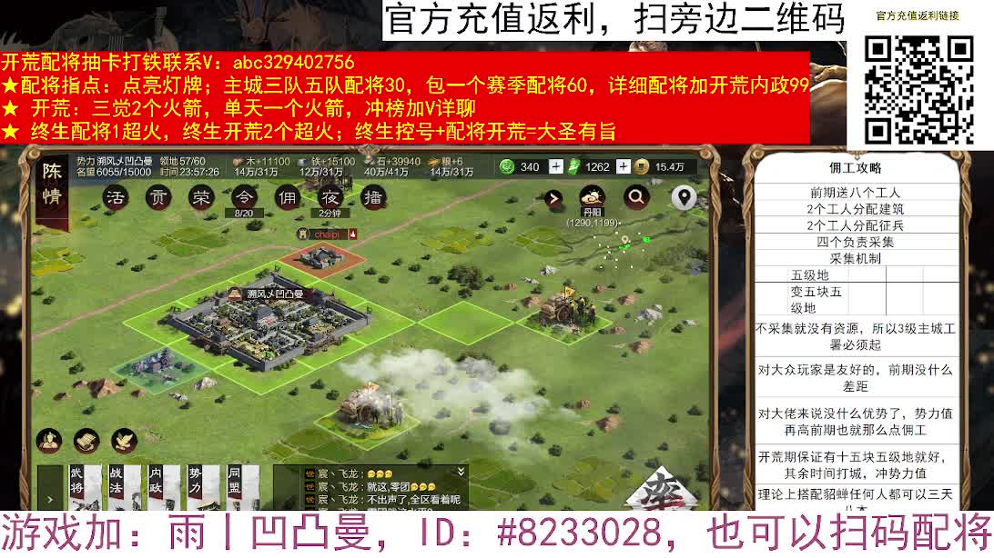 吃了十八红大佬，安逸 第10段