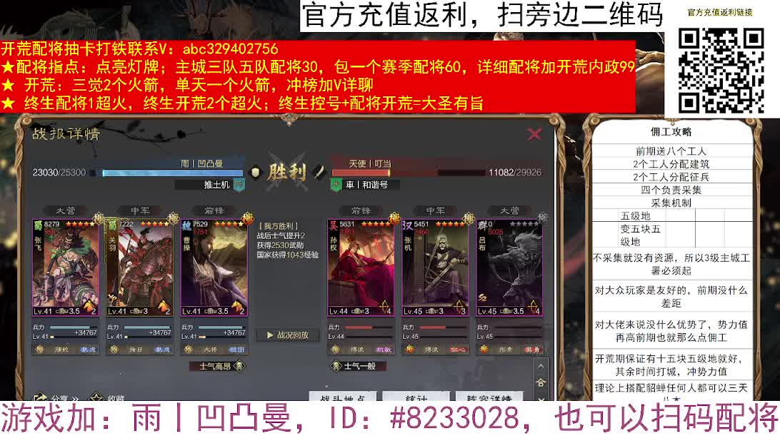 吃了十八红大佬，安逸 第11段
