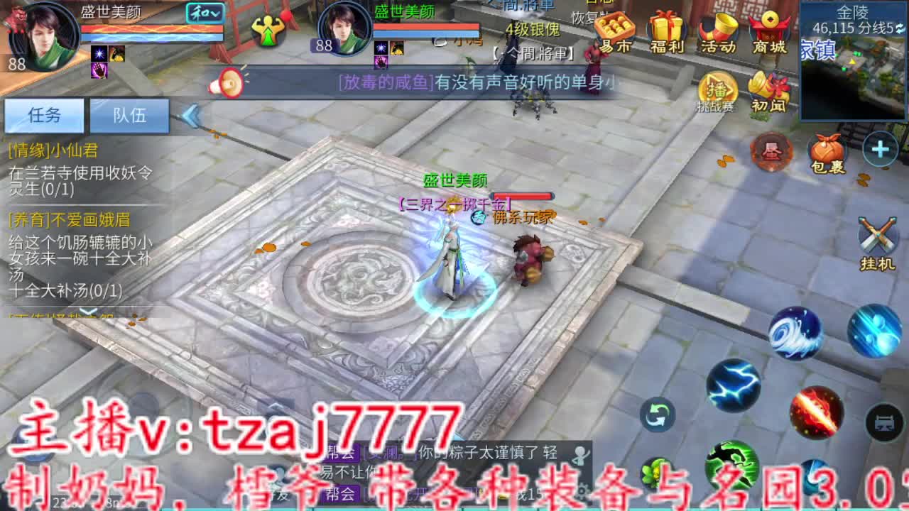 接全托，粉笔不刷，主打陪伴 第8段