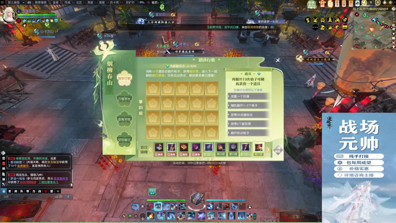 新年快乐！！！ 第8段