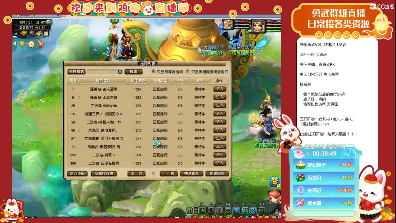 武神坛日！沂水雪山VS花样年华！ 第4段