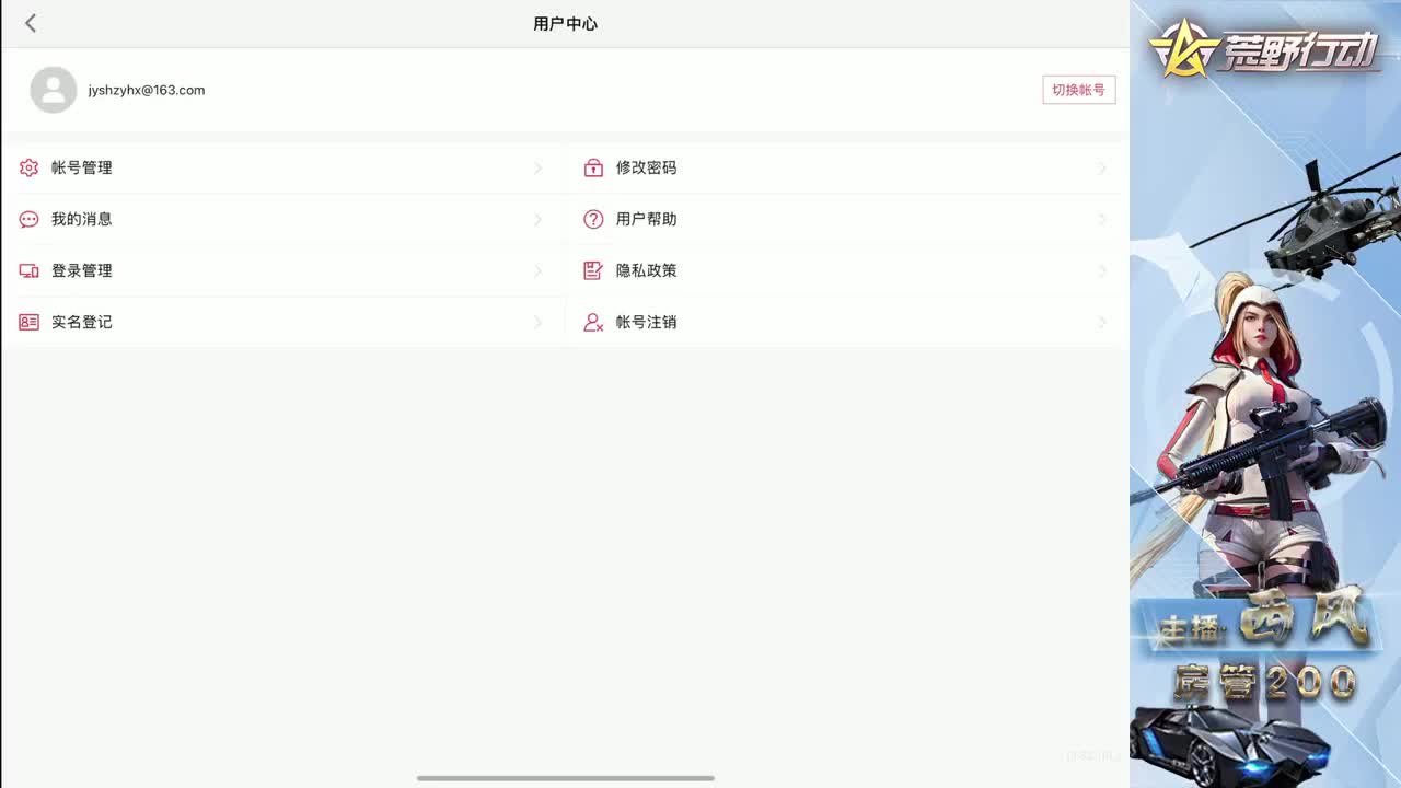 流浪火星~ 第4段