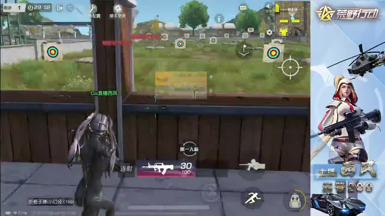 流浪火星~ 第5段